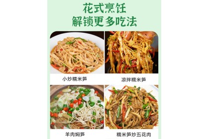 Yunong Glutinous Rice Bamboo Shoot 育农糯米笋 300gm（VIP会员价：RM7.20）