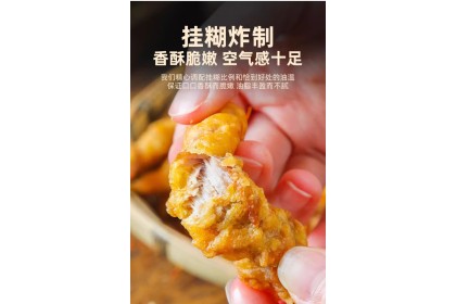 Feng Shi Crispy Meat Powder 冯氏小酥肉粉 100gm（VIP会员价：RM1.30）