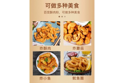 Feng Shi Crispy Meat Powder 冯氏小酥肉粉 100gm（VIP会员价：RM1.30）