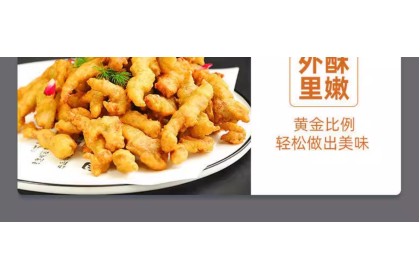 Feng Shi Crispy Meat Powder 冯氏小酥肉粉 100gm（VIP会员价：RM1.30）
