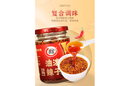 Cuihong Spicy Chili Oil 翠宏油泼辣子 200GM（VIP会员价：RM9.80）