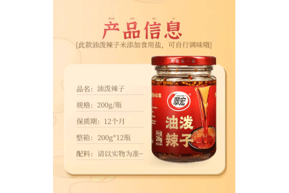 Cuihong Spicy Chili Oil 翠宏油泼辣子 200GM（VIP会员价：RM9.80）