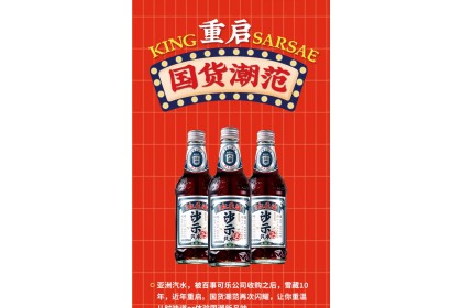 Asia Safflower Oil Flavor Soda 亚洲唔係红花油汽水沙士 325M（VIP会员价：RM4.30）
