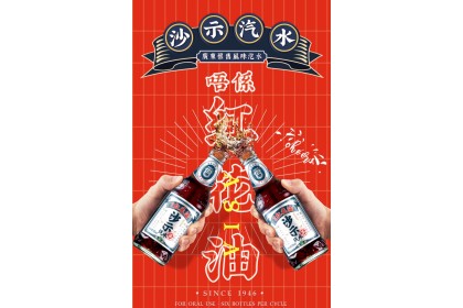 Asia Safflower Oil Flavor Soda 亚洲唔係红花油汽水沙士 325M（VIP会员价：RM4.30）