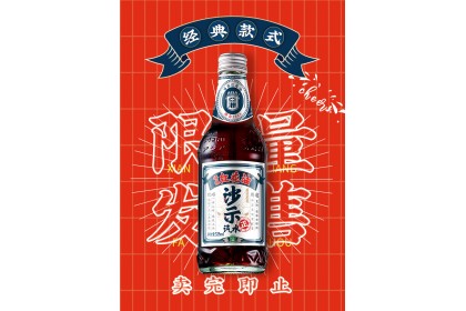 Asia Safflower Oil Flavor Soda 亚洲唔係红花油汽水沙士 325M（VIP会员价：RM4.30）