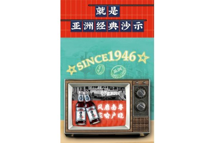 Asia Safflower Oil Flavor Soda 亚洲唔係红花油汽水沙士 325M（VIP会员价：RM4.30）
