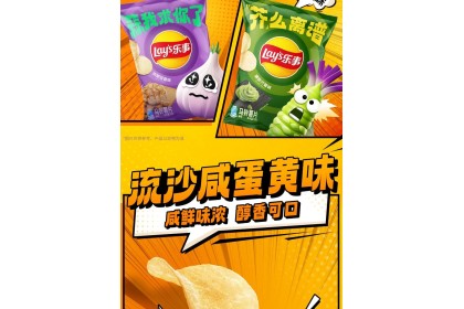Lays Garlic Flav 乐事薯片浓郁蒜香味 70gm（VIP会员价：RM5.90）