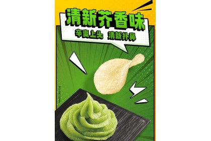 Lays Garlic Flav 乐事薯片浓郁蒜香味 70gm（VIP会员价：RM5.90）