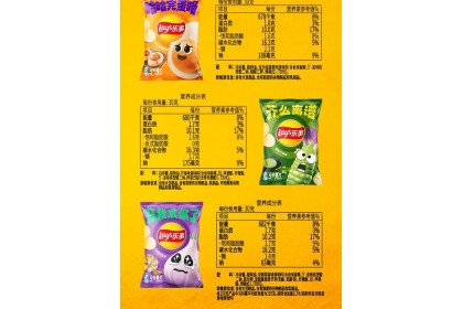 Lays Garlic Flav 乐事薯片浓郁蒜香味 70gm（VIP会员价：RM5.90）