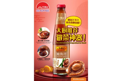 Lkk Abalone Sauce 李锦记鲍鱼汁 535gm（VIP会员价：RM21.50）
