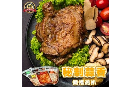 Lazy Kitchen Chicken Chop Garlic 懒惰鸡扒蒜香味 220gm（VIP会员价：RM13.40）