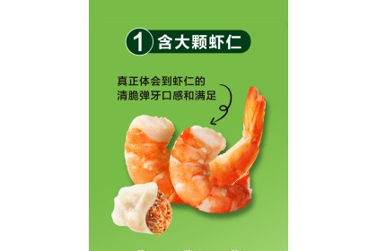 San Quan Dumpling Sdd Prawn Leek 三全虾多多虾仁韭菜水饺 400gm（VIP会员价：RM12.90）