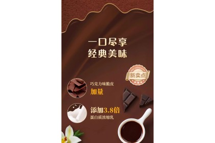 Ice Cream - Yili Classic Chocolate Flavor 巧乐兹经典巧脆棒冰淇淋 75GM