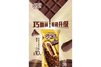 Ice Cream - Yili Classic Chocolate Flavor 巧乐兹经典巧脆棒冰淇淋 75GM