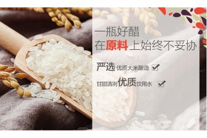 Weidamei Rice Vinegar 味达美清香米醋 190ml（VIP会员价：RM1.70）