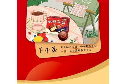 Orion Pie Choco Flav 好丽友涂饰蛋类芯饼派巧克力味 74gm（VIP会员价：RM3.80）