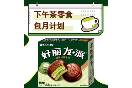 Orion Pie Green Tea Flav 好丽友涂饰蛋类芯饼派清新抹茶味 72gm（VIP会员价：RM3.80）