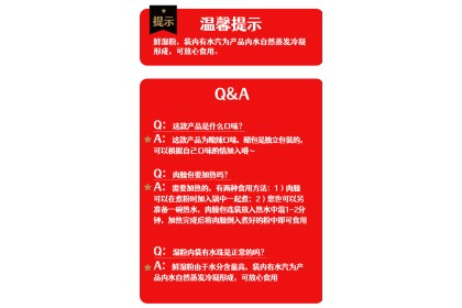 Haidilao Vermicelli Sesame Sauce 海底捞麻酱爆肚粉袋装 232gm（VIP会员价：RM7.90）