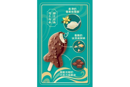 Ice Cream - Nestle Crispy Vanilla 雀巢飞鱼脆皮香草味雪糕 55GM