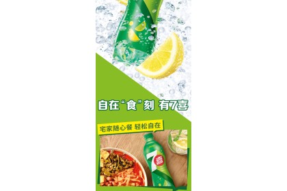 Pepsi Cola Lemon Flavor 百事可乐七喜汽水柠檬味 500ml（VIP会员价：RM2.60）