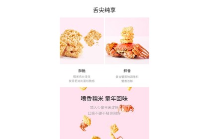 Lyfen Rice Crisp Crab Roe Flavor 来伊份锅巴kaka脆糯米锅巴蟹黄味 98gm（VIP会员价：RM6.80）