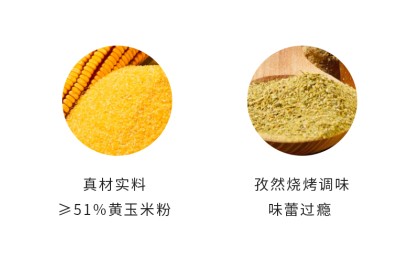 Lyfen Corn Crisps Cumin Bbq Flavor 来伊份玉米锅巴孜然烧烤味 60gm（VIP会员价：RM2.20）