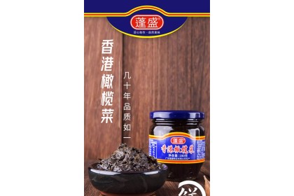 Peng Sheng Olive Vegtable 逢盛香港橄榄菜 180gm（VIP会员价：RM4.90）