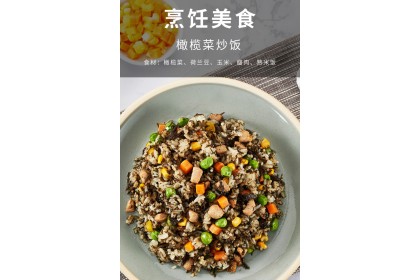 Peng Sheng Olive Vegtable 逢盛橄榄菜花生 230gm（VIP会员价：RM5.70）