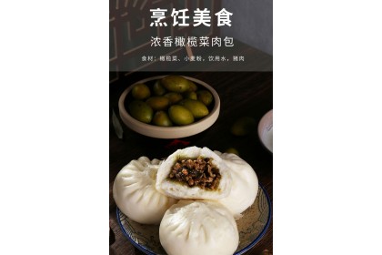 Peng Sheng Olive Vegtable 逢盛橄榄菜素肉丁 230gm（VIP会员价：RM5.70）