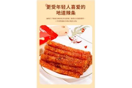Malawangzi Spicy Gluten Strips 麻辣王子地道辣条很麻很辣 90gm（VIP会员价：RM3.40）