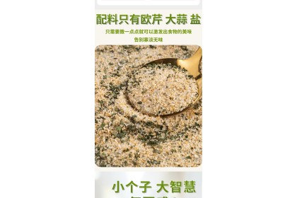 Parsley Garlic Salt 欧芹大蒜盐 150gm（VIP会员价：RM7.50）