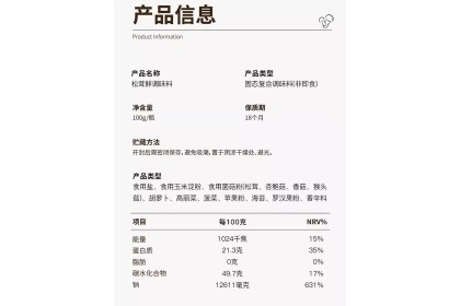 Fresh Matsutake Mushrooms 福惠圆满松茸鲜 100gm（VIP会员价：RM4.40）