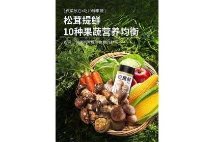Fresh Matsutake Mushrooms 福惠圆满松茸鲜 100gm（VIP会员价：RM4.40）