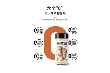 Fresh Matsutake Mushrooms 福惠圆满松茸鲜 100gm（VIP会员价：RM4.40）