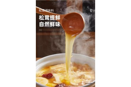 Fresh Matsutake Mushrooms 福惠圆满松茸鲜 100gm（VIP会员价：RM4.40）