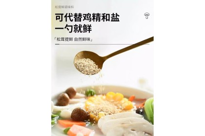 Fresh Matsutake Mushrooms 福惠圆满松茸鲜 100gm（VIP会员价：RM4.40）