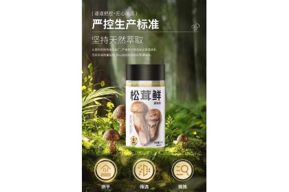 Fresh Matsutake Mushrooms 福惠圆满松茸鲜 100gm（VIP会员价：RM4.40）