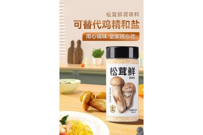 Fresh Matsutake Mushrooms 福惠圆满松茸鲜 100gm（VIP会员价：RM4.40）