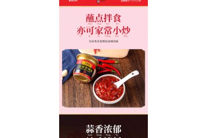 Lkk Chili Garlic Sauce 李锦记蒜蓉香辣酱 160gm（VIP会员价：RM7.20）