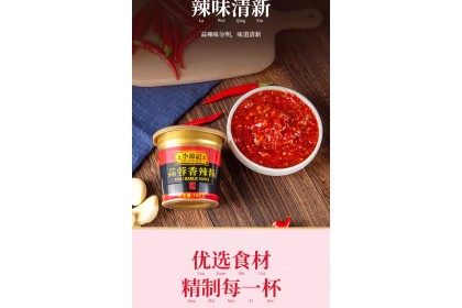 Lkk Chili Garlic Sauce 李锦记蒜蓉香辣酱 160gm（VIP会员价：RM7.20）