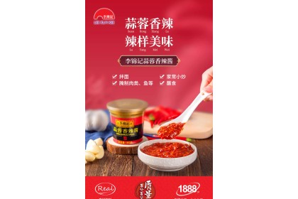 Lkk Chili Garlic Sauce 李锦记蒜蓉香辣酱 160gm（VIP会员价：RM7.20）