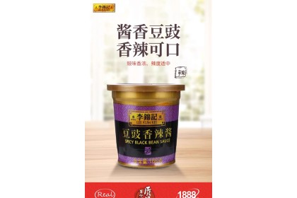 Lkk Spicy Black Bean Sauce 李锦记豆鼓香辣酱 160gm（VIP会员价：RM7.20）