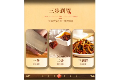 Haorenjia Yu Xiang Shredded Pork 好人家鱼香肉丝调料 100gm（VIP会员价：RM7.20）