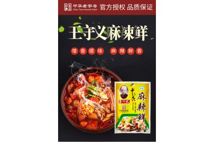 Wsy Spicy Powder 王守义十三香麻辣鲜调味料 50GM（VIP会员价：RM3.40）
