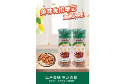 Lechang BBQ Seasoning 乐畅烧烤料 30gm（VIP会员价：RM8.90）