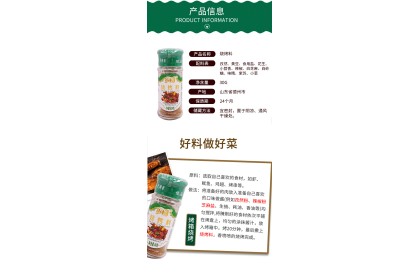 Lechang BBQ Seasoning 乐畅烧烤料 30gm（VIP会员价：RM8.90）