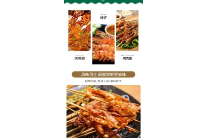 Lechang BBQ Seasoning 乐畅烧烤料 30gm（VIP会员价：RM8.90）