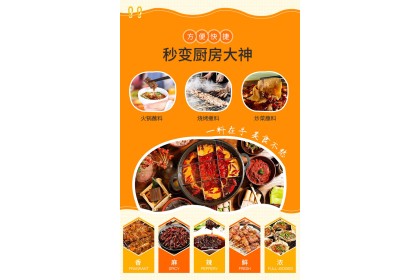 Lechang Mala Dipping Seasoning 乐畅麻辣蘸水料 35gm（VIP会员价：RM4.40）