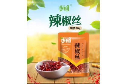 Lechang Chili Silk 乐畅辣椒丝 65gm（VIP会员价：RM8.90）