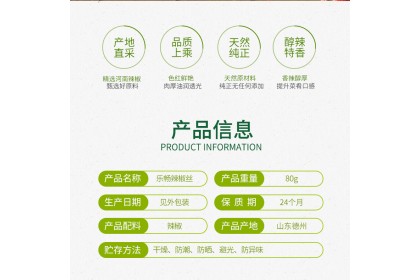 Lechang Chili Silk 乐畅辣椒丝 65gm（VIP会员价：RM8.90）